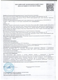 Пищевой концентрат для мужчин MANS FORCE  - 12 капсул - Sitabella - купить с доставкой в Твери