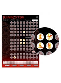 Скретч-плакат  Секс-гид. Камасутра  формата А3 - Сима-Ленд - купить с доставкой в Твери
