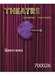 Фиолетовая пуховая щекоталка - ToyFa - купить с доставкой в Твери