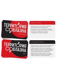 Эротическая игра для двоих «Территория соблазна. Поддаться искушению» - Сима-Ленд - купить с доставкой в Твери