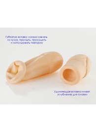 Латексный удлинитель пениса - Sitabella - в Твери купить с доставкой