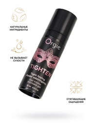 Сужающий гель для женщин ORGIE Tighten - 15 мл. - ORGIE - купить с доставкой в Твери