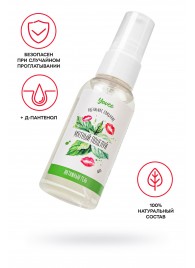 Съедобная гель-смазка Yovee «Мятный поцелуй» с Д-пантенолом и вкусом мяты - 50 мл. - ToyFa - купить с доставкой в Твери