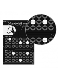 Плакат для двоих «Оральные ласки» со скретч-слоем - Сима-Ленд - купить с доставкой в Твери