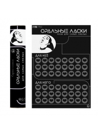 Плакат для двоих «Оральные ласки» со скретч-слоем - Сима-Ленд - купить с доставкой в Твери