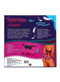 Игра  Территория соблазна.Нежная романтика - Сима-Ленд - купить с доставкой в Твери