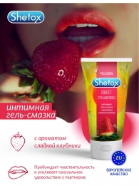 Интимная гель-смазка Shefox «Сладкая клубника» - 50 мл. - Shefox - купить с доставкой в Твери