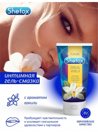 Интимная гель-смазка Shefox «Чувственная ваниль» - 50 мл. - Shefox - купить с доставкой в Твери