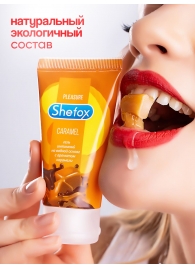 Интимная гель-смазка Shefox «Карамель» - 50 мл. - Shefox - купить с доставкой в Твери