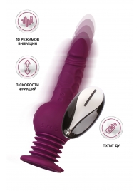 Фиолетовая мини-машина для секса Striker с пультом ДУ - 23,5 см. - ToyFa - купить с доставкой в Твери
