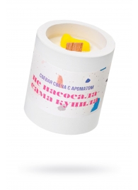 Ароматическая свеча «Не насосала - сама купила» - Pecado - купить с доставкой в Твери