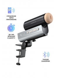 Мастурбатор Solace PRO с настольным креплением - Lovense - в Твери купить с доставкой