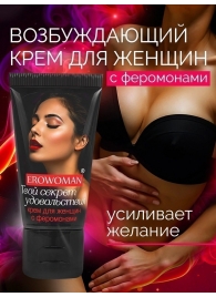 Женский возбуждающий крем с феромонами EroWoman - 25 гр. - Биоритм - купить с доставкой в Твери