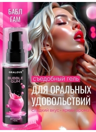 Съедобная смазка на водной основе с ароматом бабл-гам - 60 гр. - Биоритм - купить с доставкой в Твери