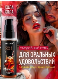 Съедобная смазка на водной основе с ароматом колы - 60 гр. - Биоритм - купить с доставкой в Твери