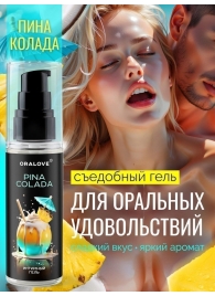 Съедобная смазка на водной основе с ароматом пина колада - 60 гр. - Биоритм - купить с доставкой в Твери