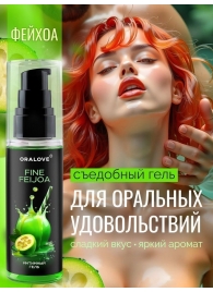 Съедобная смазка на водной основе с ароматом фейхоа - 60 гр. - Биоритм - купить с доставкой в Твери