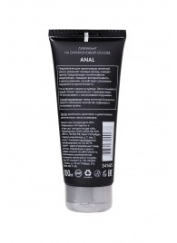 Анальная смазка на силиконовой основе Anal - 100 мл. - Erotist Lubricants - купить с доставкой в Твери