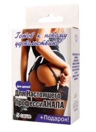 Набор лубрикантов  Для настоящего профессиАНАЛА - Биоритм - купить с доставкой в Твери