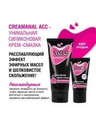 Анальная крем-смазка Creamanal АСС - 95 гр. - Биоритм - купить с доставкой в Твери