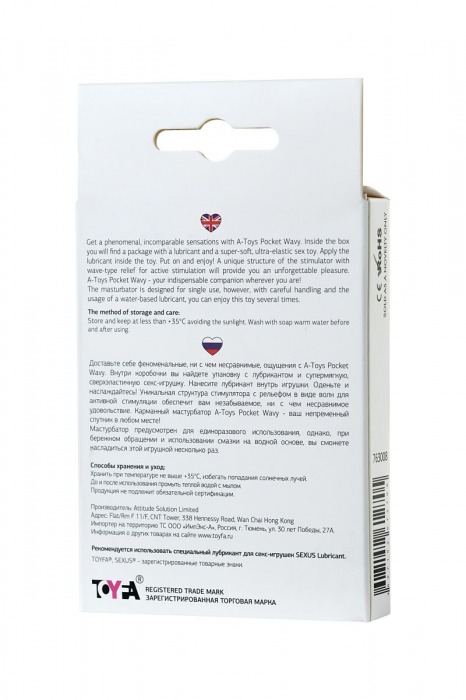 Белый мастурбатор A-Toys Pocket Wavy - A-toys - в Твери купить с доставкой