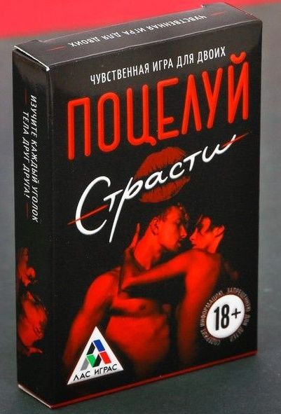 Эротическая игра для двоих  Поцелуй страсти - Сима-Ленд - купить с доставкой в Твери