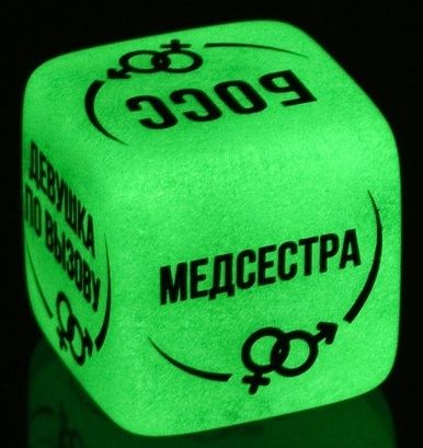 Неоновый кубик  Ролевые игры - Сима-Ленд - купить с доставкой в Твери