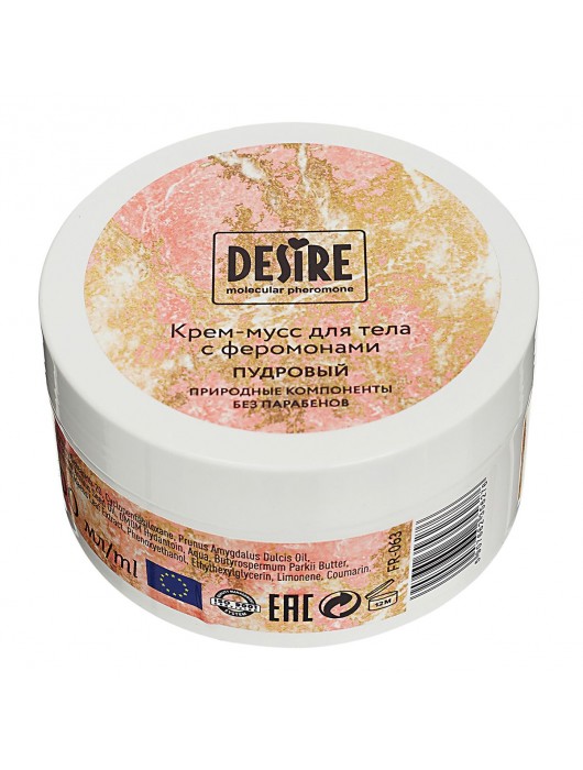 Увлажняющий крем для тела с феромонами «Три желания» - 200 мл. -  - Магазин феромонов в Твери