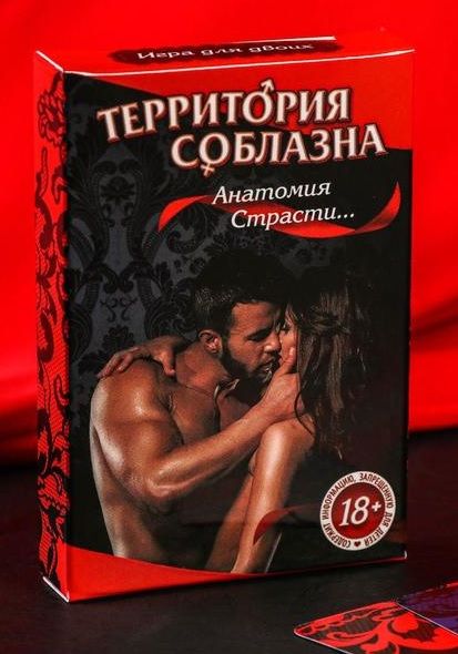 Эротическая игра для двоих  Анатомия страсти - Сима-Ленд - купить с доставкой в Твери