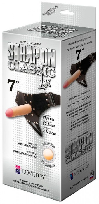 Пояс-трусики с насадкой Classic lux-Duke - 17,5 см. - LOVETOY (А-Полимер) - купить с доставкой в Твери