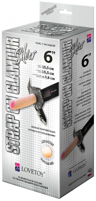 Пояс-трусики с насадкой Glamour Silver - 15,5 см. - LOVETOY (А-Полимер) - купить с доставкой в Твери