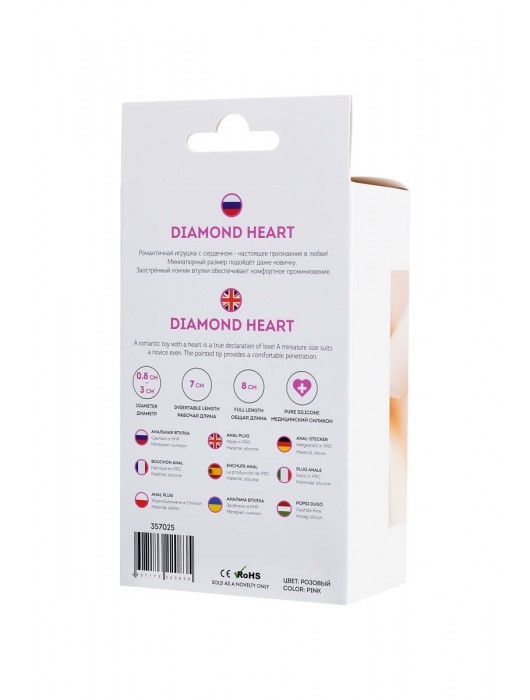 Розовая анальная втулка Diamond Heart с прозрачным кристаллом - 8 см. - ToyFa - купить с доставкой в Твери