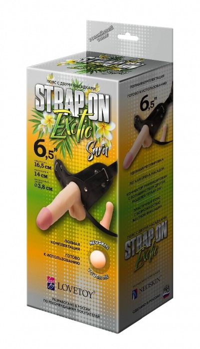 Пояс-трусики с 2 насадками Exotic-Sara - 16,5 см. - LOVETOY (А-Полимер) - купить с доставкой в Твери
