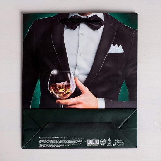 Бумажный пакет «Лучшему!» - 23 х 27 см. - Сима-Ленд - купить с доставкой в Твери