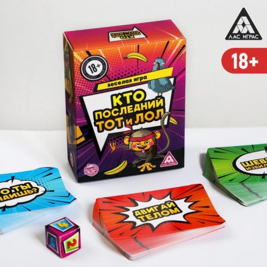 Игра-карточки  Кто последний, тот и ЛОЛ - Сима-Ленд - купить с доставкой в Твери