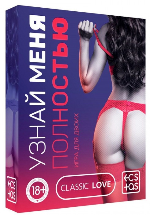 Игра для двоих  Узнай меня полностью - Сима-Ленд - купить с доставкой в Твери