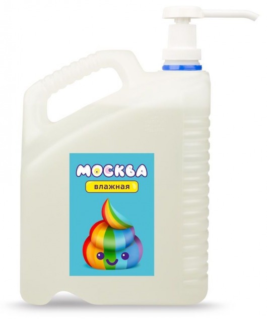 Канистра увлажняющей смазки на водной основе  Москва Влажная  - 5 л. - Москва - купить с доставкой в Твери