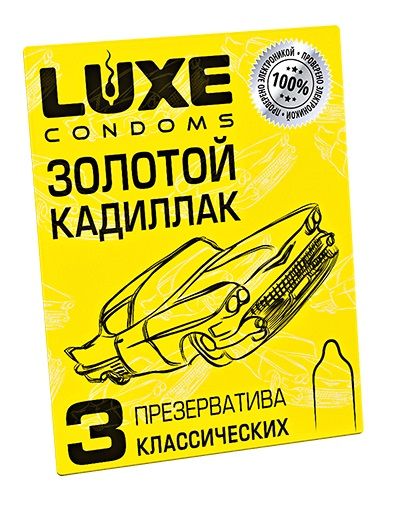 Классические гладкие презервативы  Золотой кадиллак  - 3 шт. - Luxe - купить с доставкой в Твери