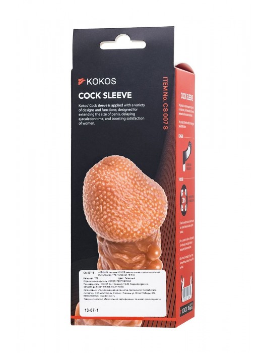 Телесная закрытая насадка с шершавой головкой Cock Sleeve Size S - 13,8 см. - KOKOS - в Твери купить с доставкой