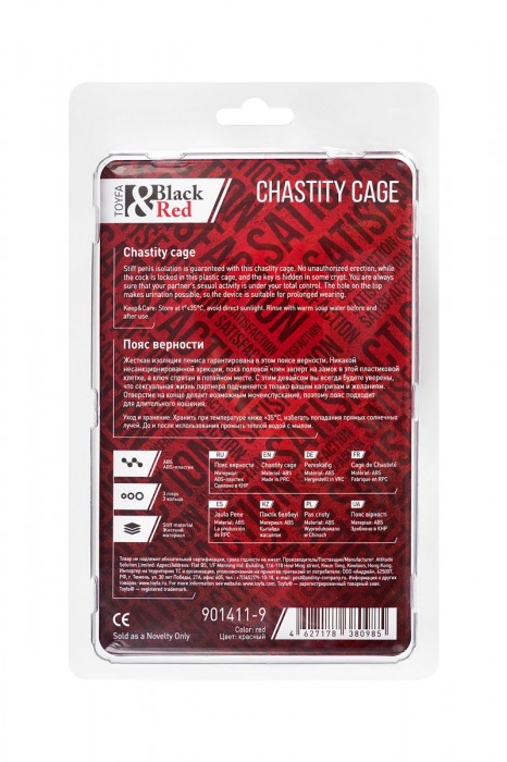 Красный мужской пояс верности из пластика - ToyFa - купить с доставкой в Твери