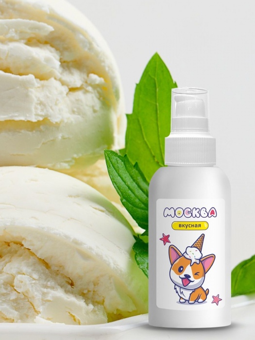 Универсальная смазка с ароматом пломбира  Москва Вкусная  - 100 мл. - Москва - купить с доставкой в Твери