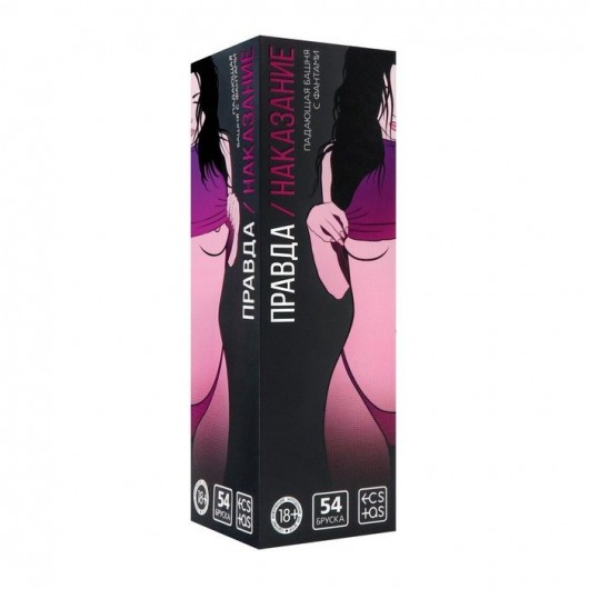 Падающая башня  Правда/Наказание  с фантами - 54 шт. - Сима-Ленд - купить с доставкой в Твери