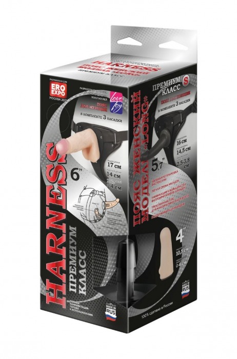 Женский пояс-трусики c 2 насадками и вагинальной пробкой - LOVETOY (А-Полимер) - купить с доставкой в Твери