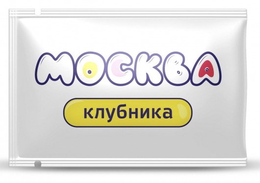 Универсальная смазка с ароматом клубники  Москва Вкусная  - 10 мл. - Москва - купить с доставкой в Твери