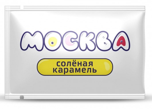 Универсальная смазка с ароматом солёной карамели  Москва Вкусная  - 10 мл. - Москва - купить с доставкой в Твери