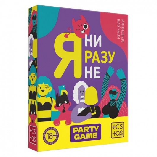 Игра для компании  Я ни разу не - Сима-Ленд - купить с доставкой в Твери