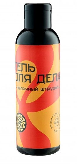 Лубрикант на водной основе YESORYES  Гель для дела - Яблочный штрудель  - 150 мл. - YESORYES - купить с доставкой в Твери