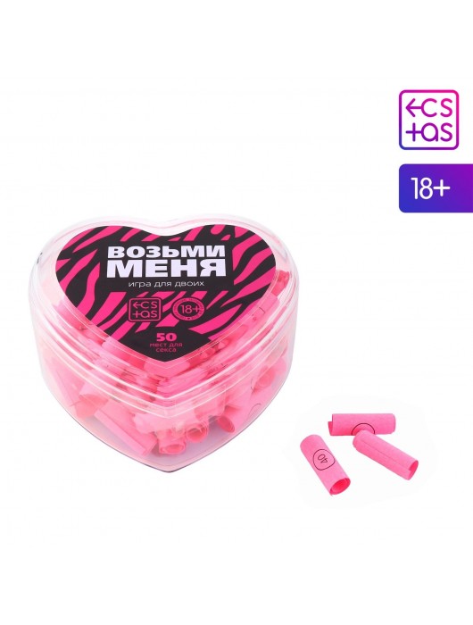 Игра для двоих «Возьми меня» - Сима-Ленд - купить с доставкой в Твери