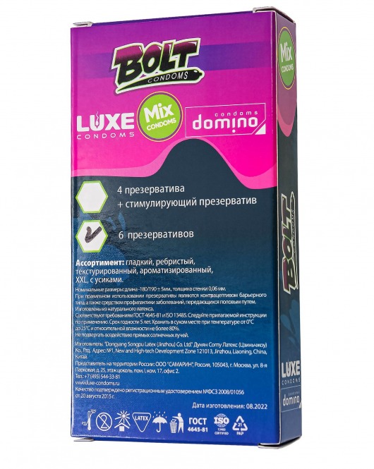 Набор презервативов Bolt Condoms - Luxe - купить с доставкой в Твери