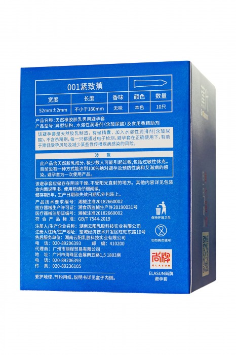 Увлажненные презервативы с ароматом банана Elasun Go Bananas - 10 шт. - Elasun - купить с доставкой в Твери